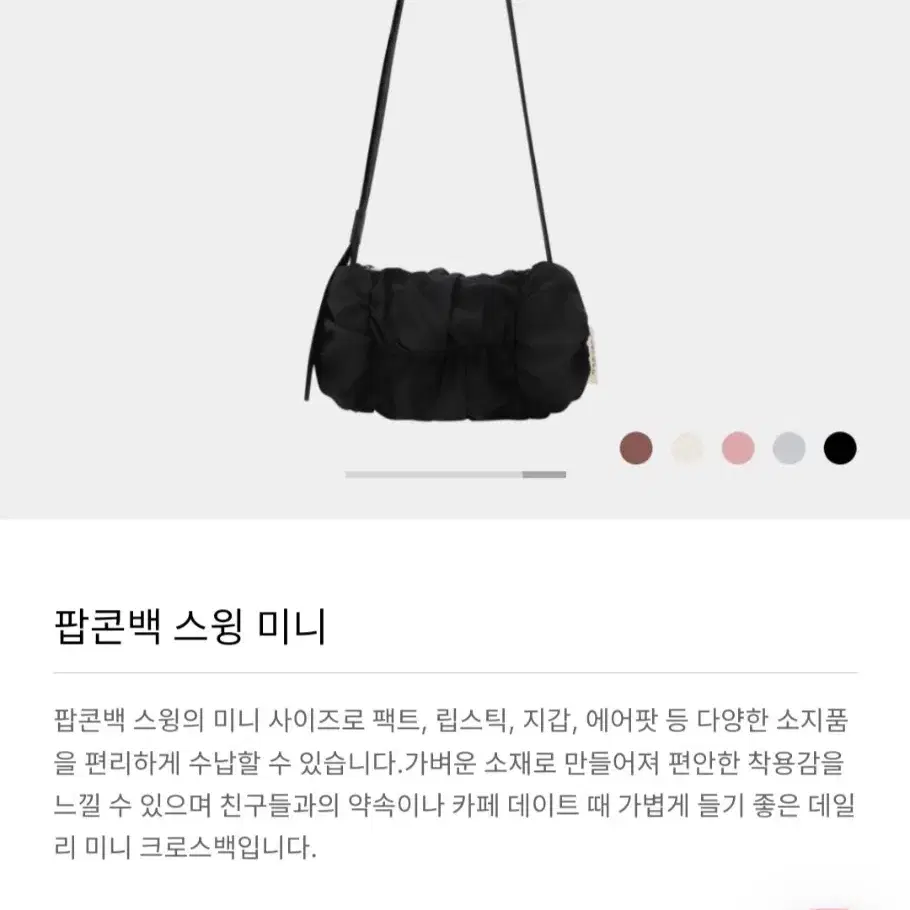 (미사용)마르헨제이 팝콘백 스윙 미니 블랙