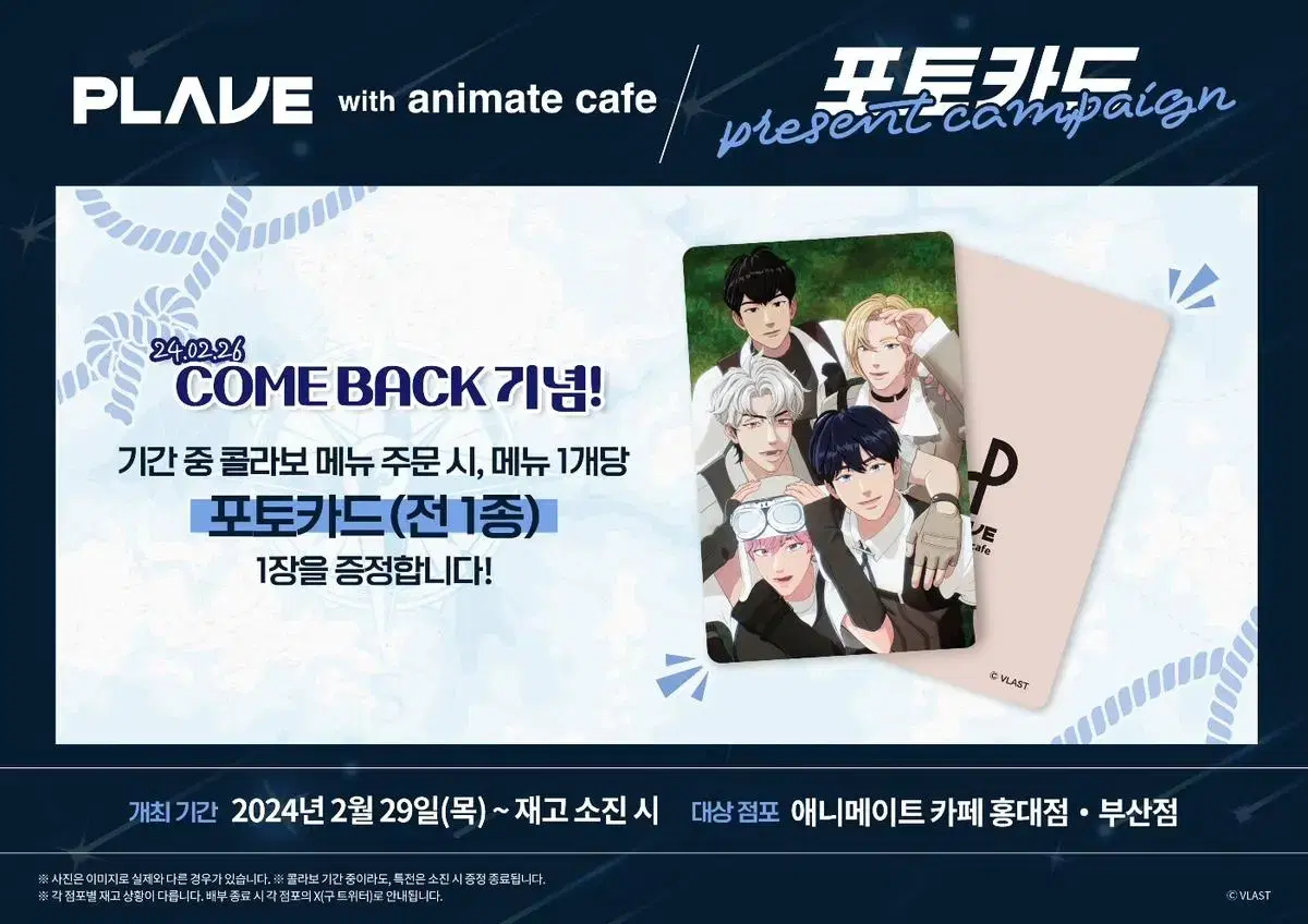 Animate plave photocard