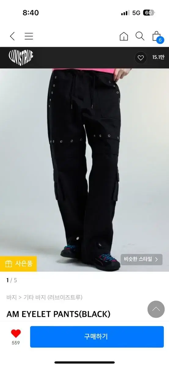 [최종가격] 새상품 러브이즈트루 아일렛 팬츠/ AM EYELET PANT