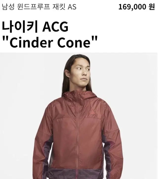 나이키 ACG 신더콘