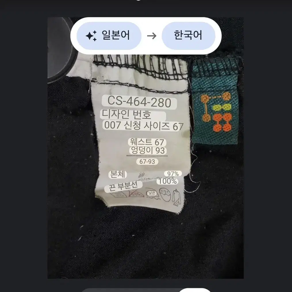 흑청 반바지