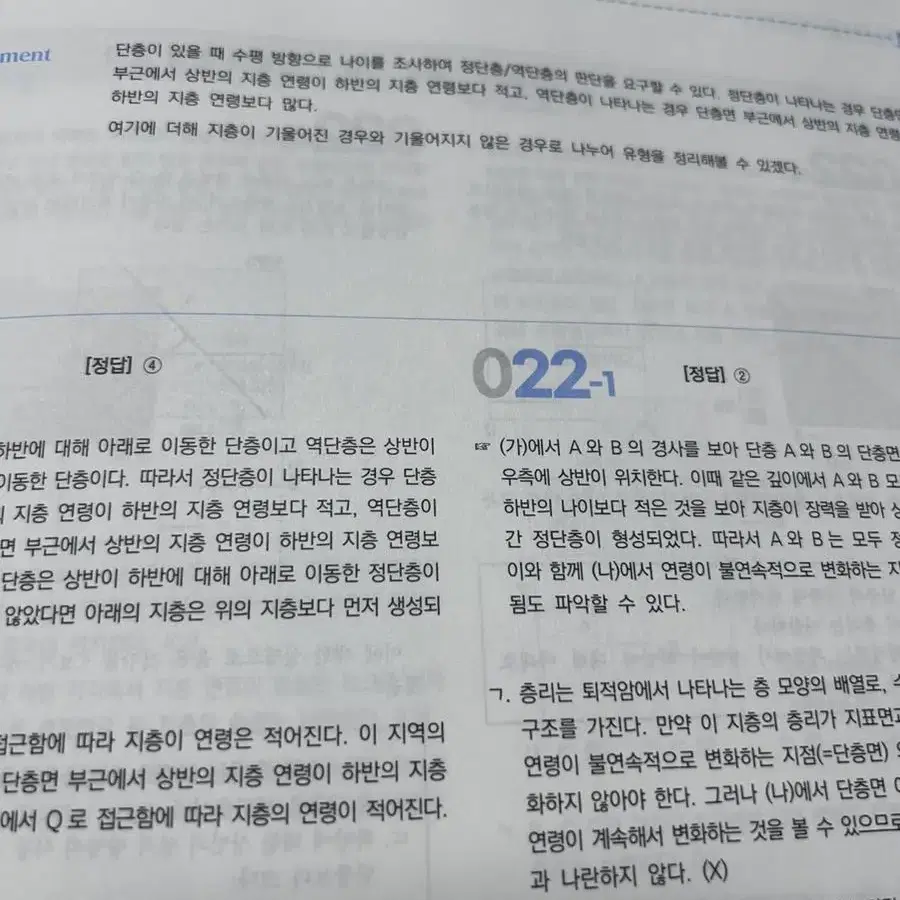 시대인재 이신혁T 듄포인트(지구과학 n제)