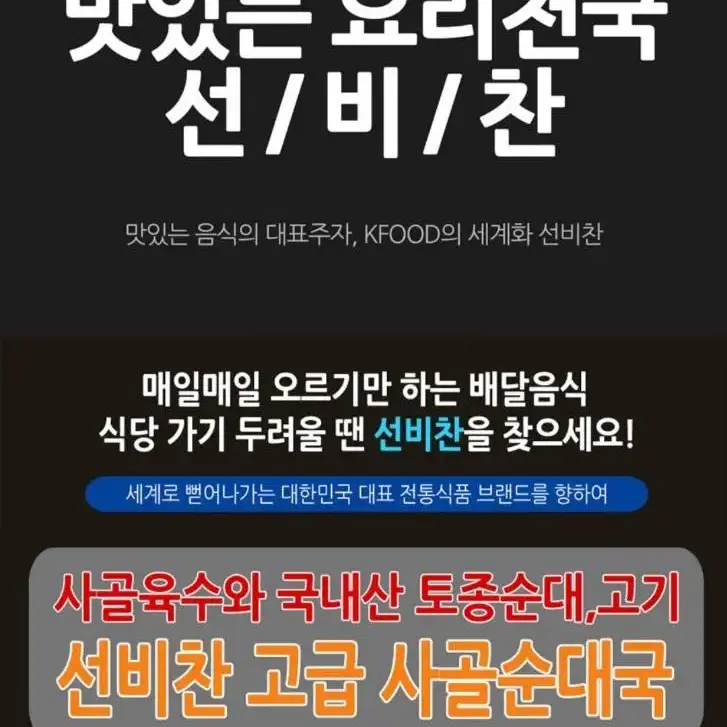 3월3일단하루선착순2분 선비찬사골순대국600GX5개+새우젓3봉14900원