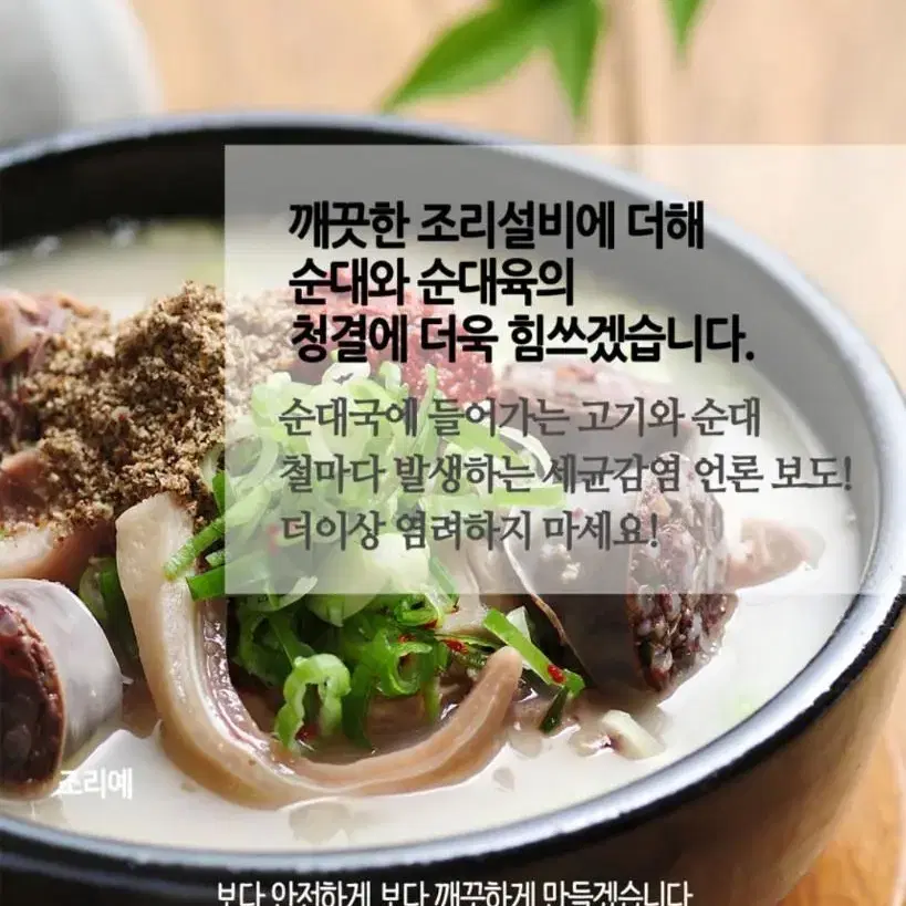 3월3일단하루선착순2분 선비찬사골순대국600GX5개+새우젓3봉14900원