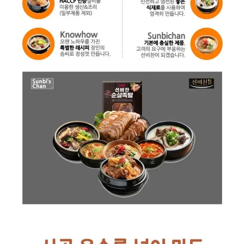 3월3일단하루선착순2분 선비찬사골순대국600GX5개+새우젓3봉14900원