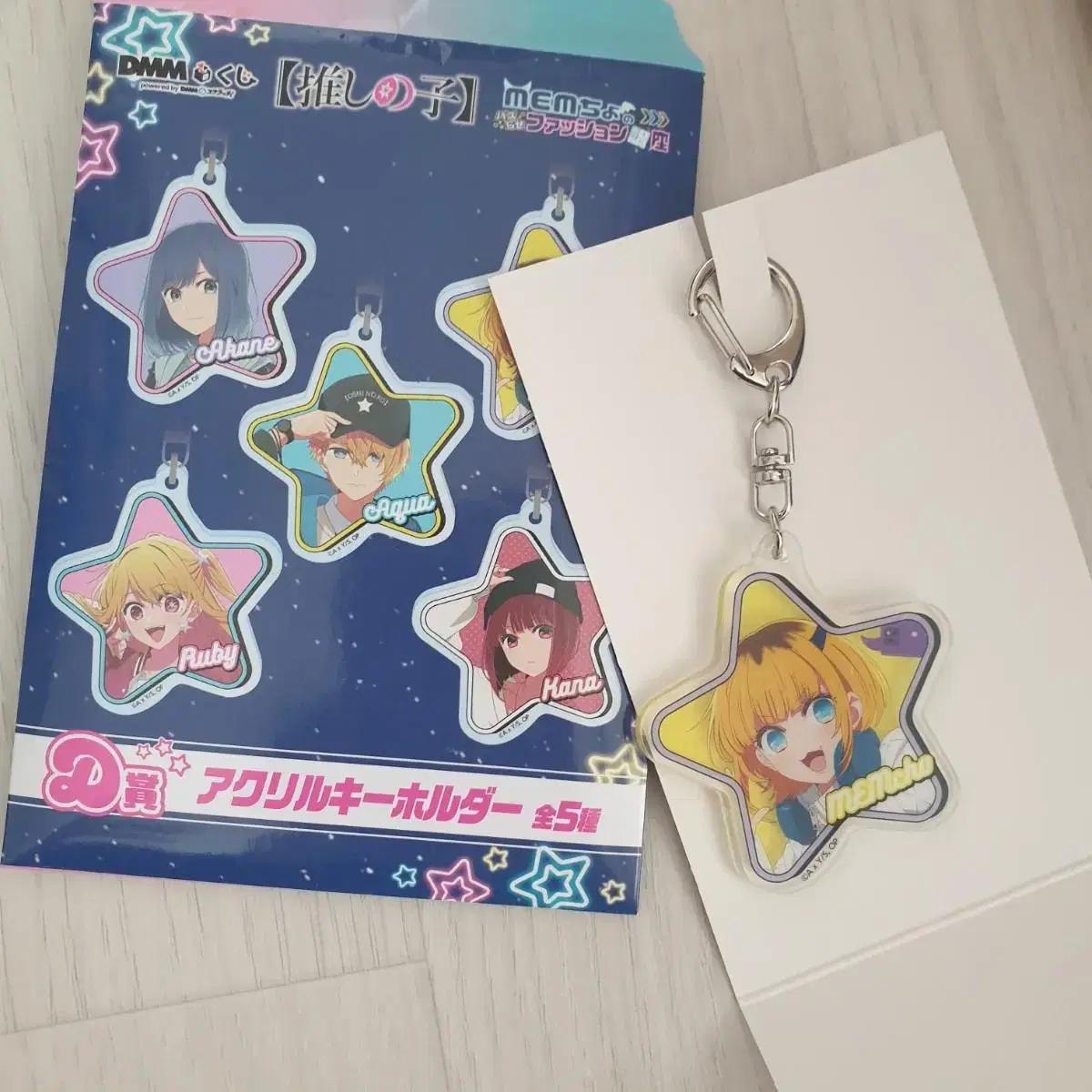 Favorite Child First Lottery D Prize Memu-cho acrylic keyring Merchandise