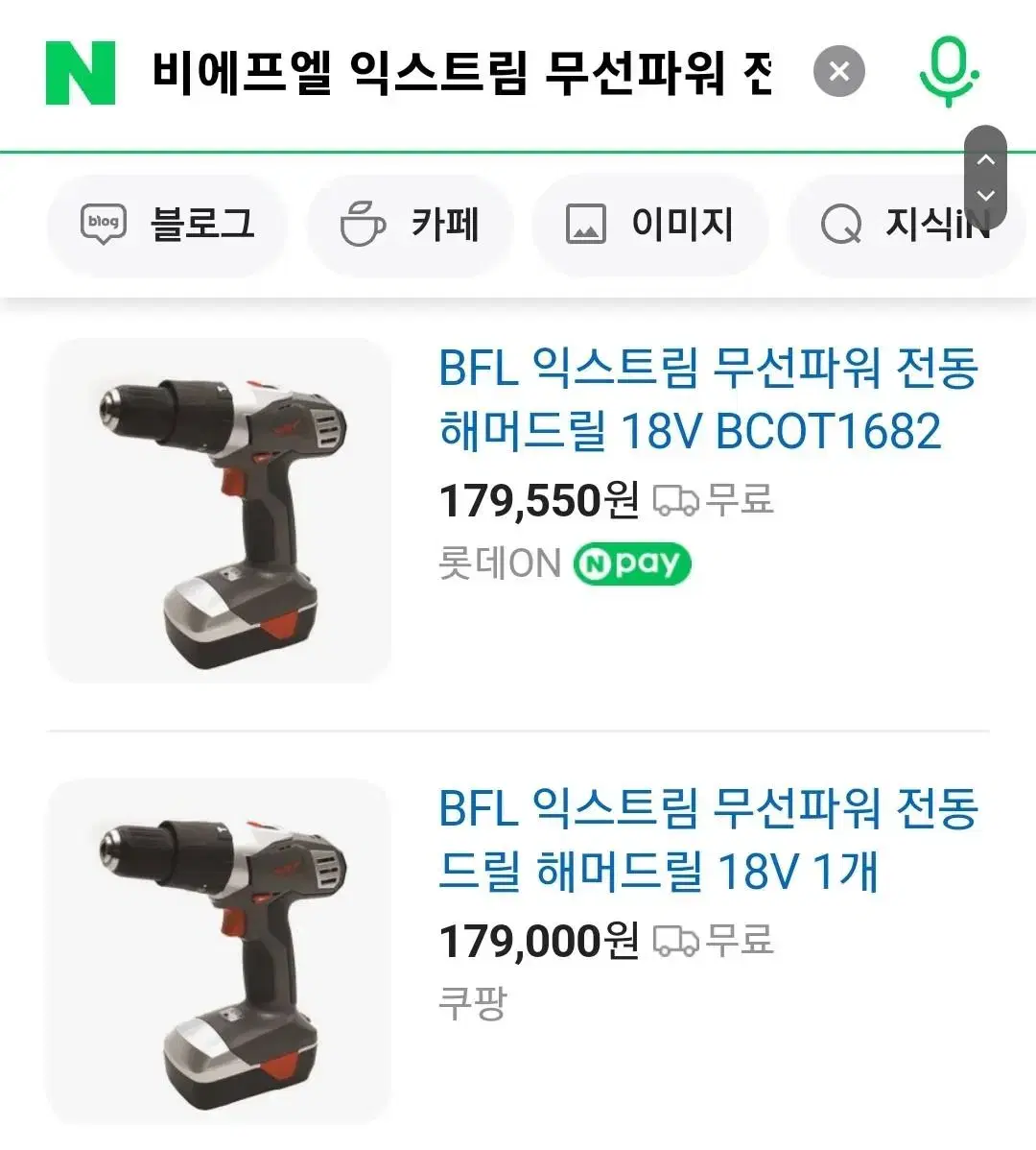 미사용 무선파워 전동 해머드릴 18V