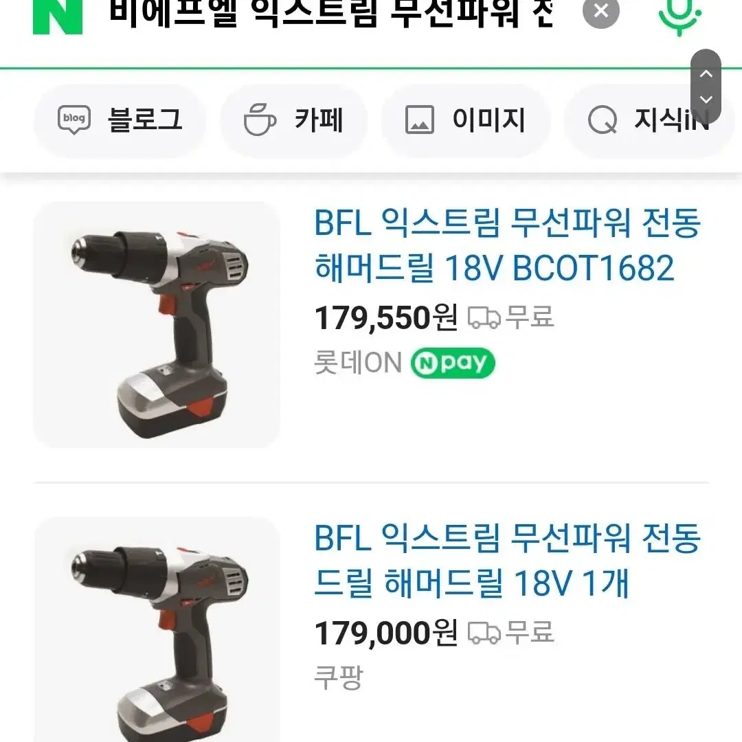 미사용 무선파워 전동 해머드릴 18V