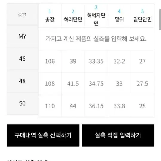 메종미네드 크로스 워싱 데님 50