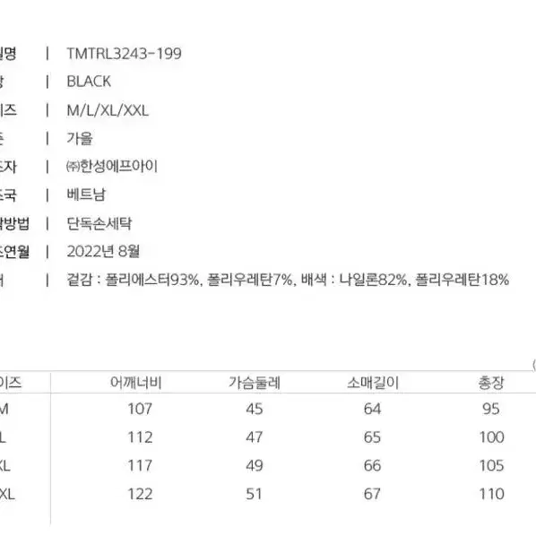 테일러메이드 남성 등판 우븐 패치 티셔츠 22FW (새상품)