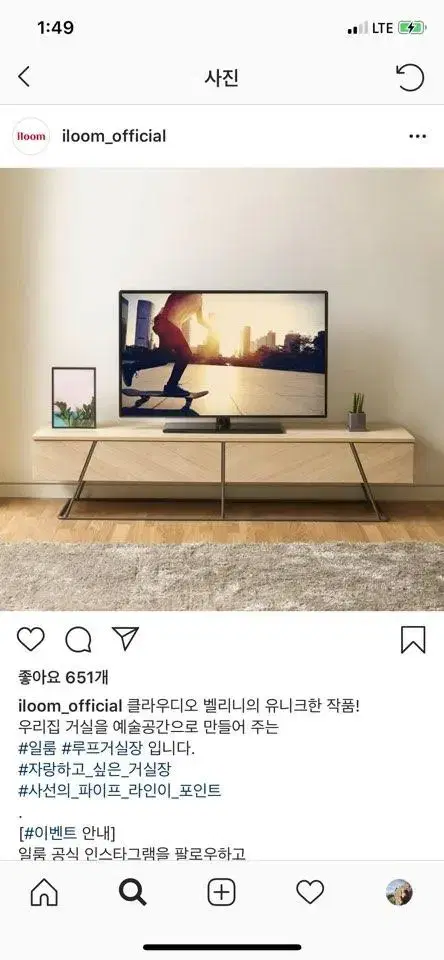 일룸 거실장 루프 1800폭