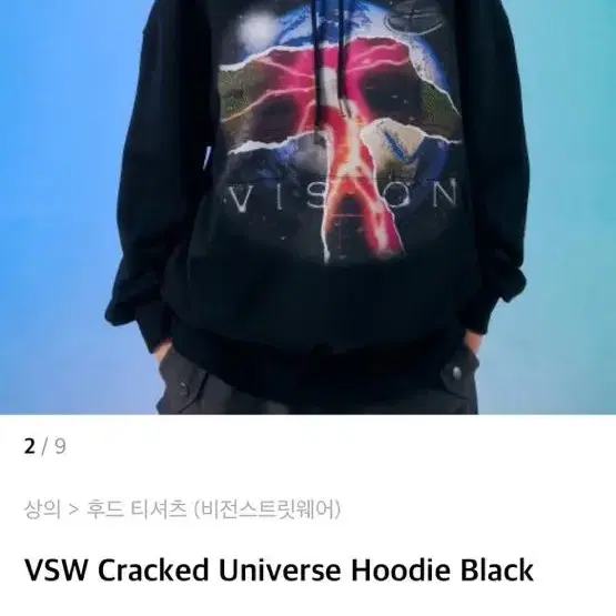 비전스트릿웨어 VSW Cracked Universe Hoodie L