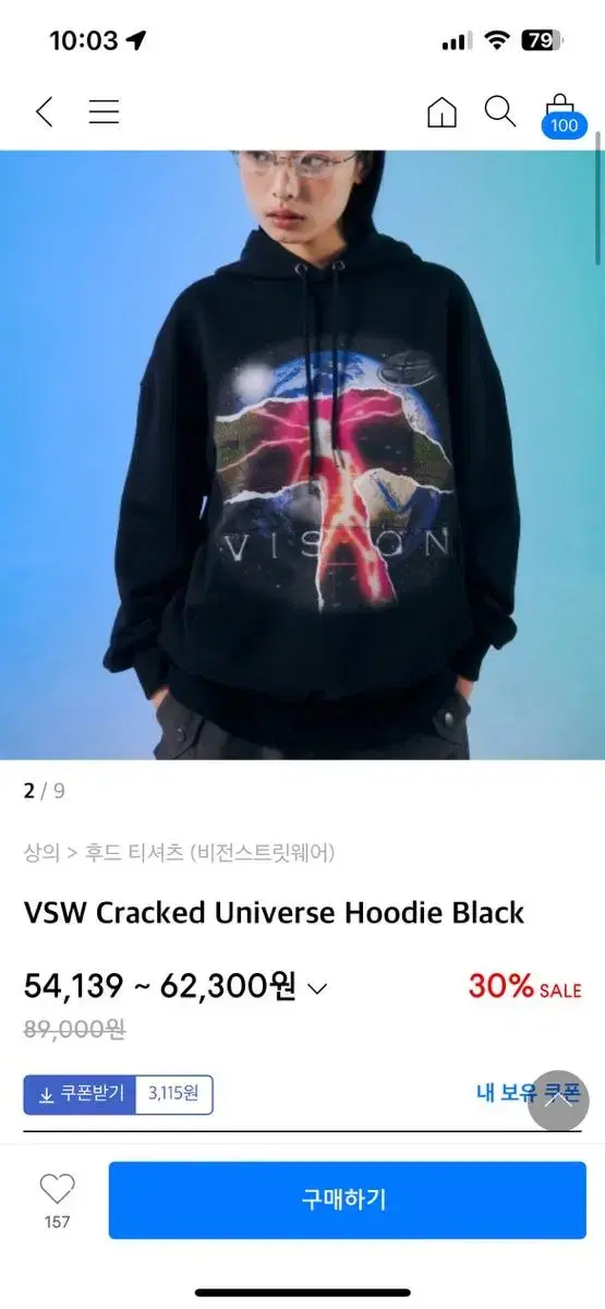 비전스트릿웨어 VSW Cracked Universe Hoodie L