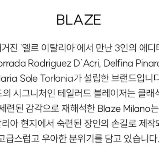 Blaze Milano 블라제밀라노 리넨 하우드투스 블레이져 미실착