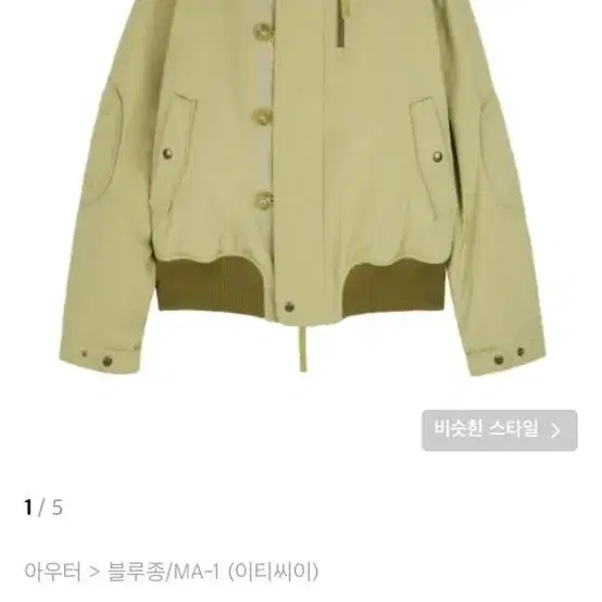 (급처)etce FIELD BOMBER JACKET (BEIGE)