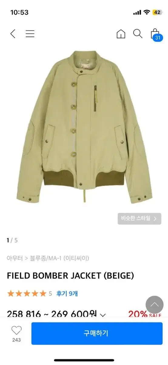 (급처)etce FIELD BOMBER JACKET (BEIGE)