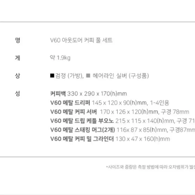 (새상품)하리오 아웃도어 커피 풀세트 팝니다