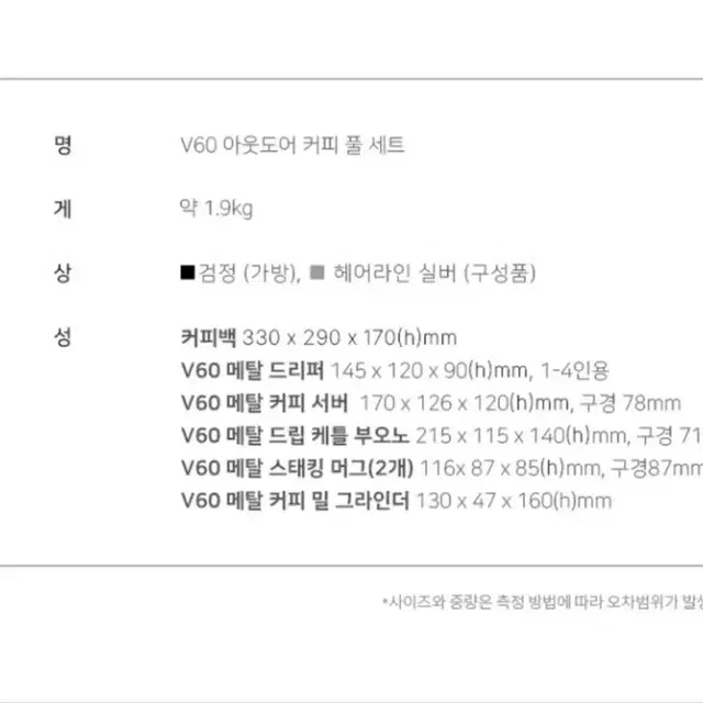 (새상품)하리오 아웃도어 커피 풀세트 팝니다