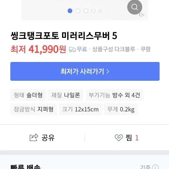 씽크탱크 미러리스 무버5 카메라 가방