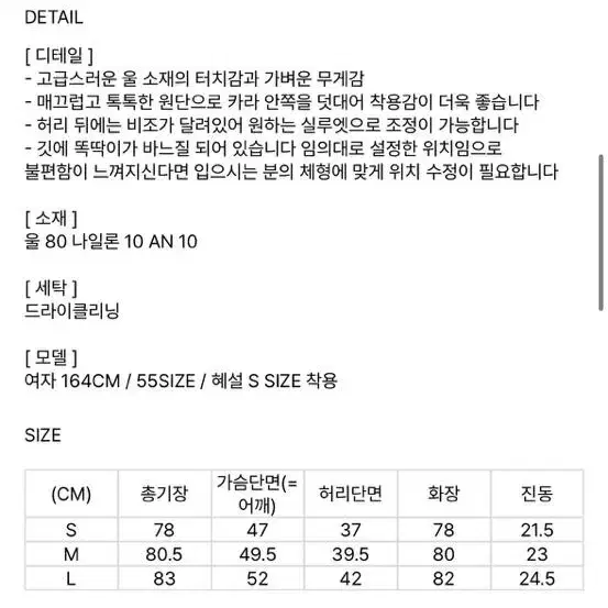 한땀한땀 혜설 울 저고리코트 M사이즈