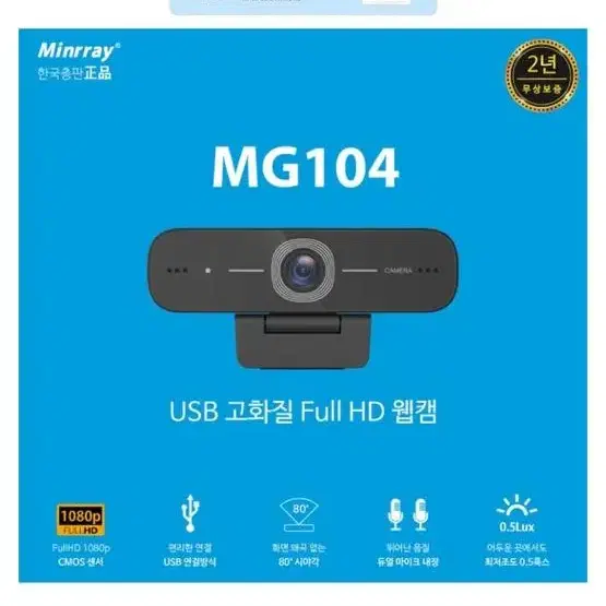 Minrray HD 웹캠 MG104-1 새상품