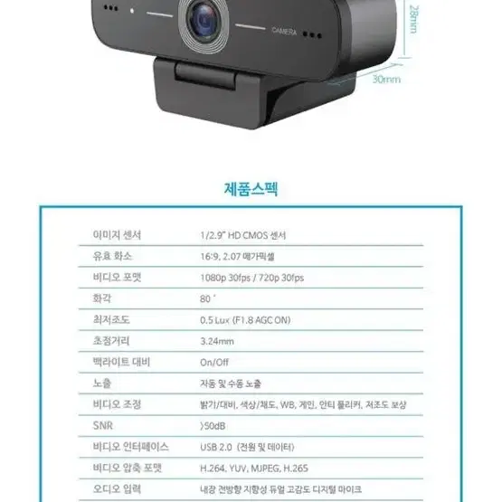 Minrray HD 웹캠 MG104-1 새상품