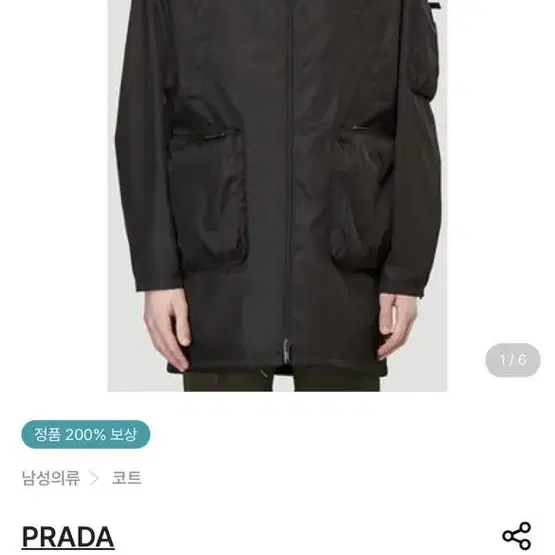 PRADA 프라다 리나일론 자켓 코트 블랙 S(100)