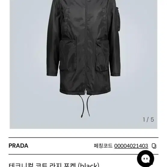 PRADA 프라다 리나일론 자켓 코트 블랙 S(100)