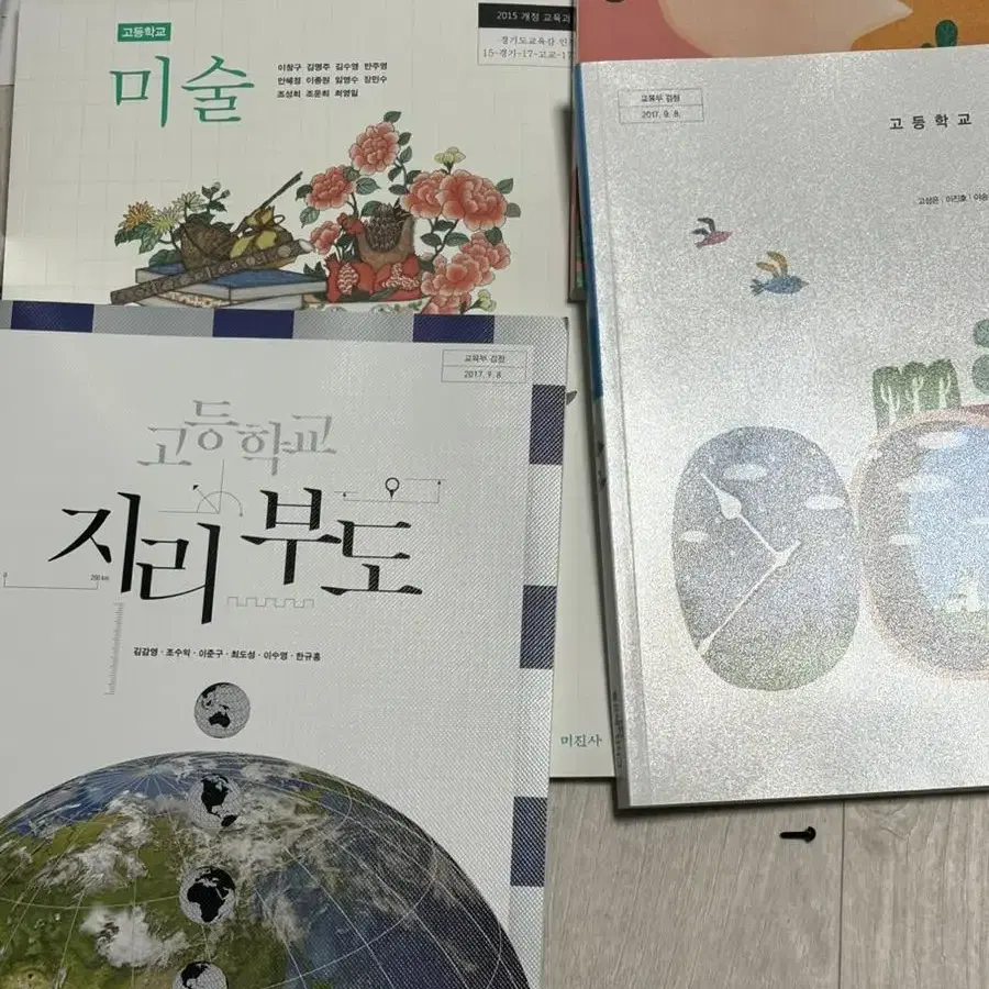 교과서 수학 통합과학 국어 한국사 천재 통합사회 영어 고1 비상 미래엔