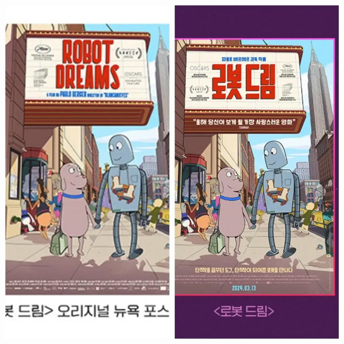 [안전포장] 로봇드림 포스터+아트카드