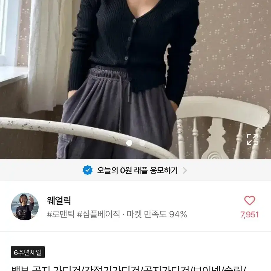 뱀부 골지 가디건 블루