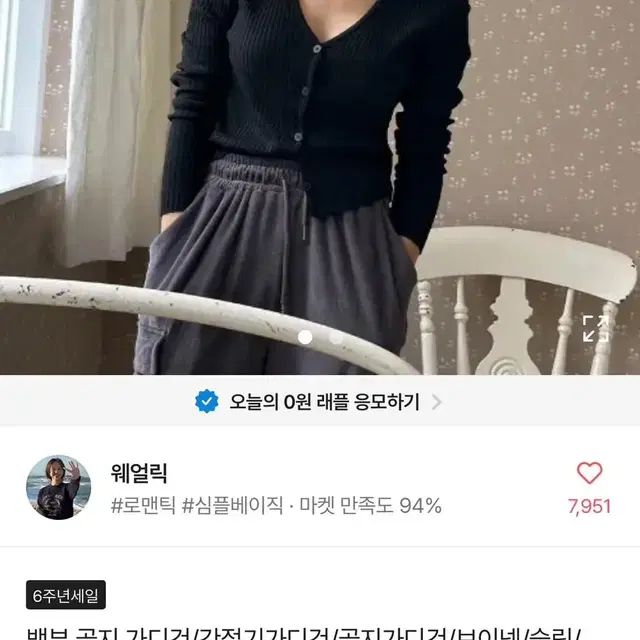 뱀부 골지 가디건 블루