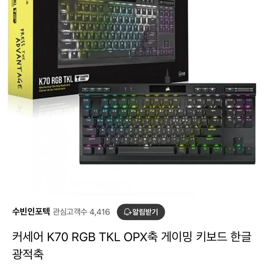 커세어 K70 tkl opx 광적축