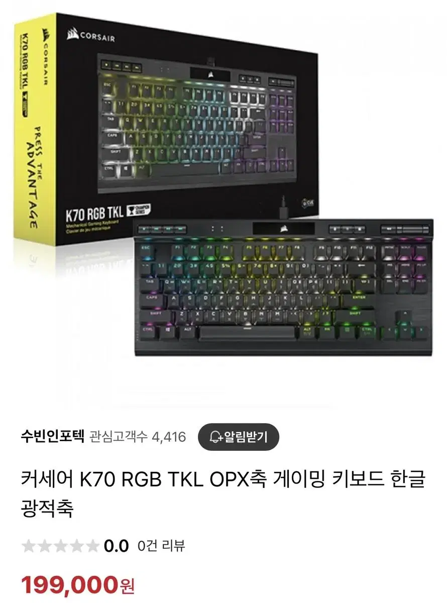 커세어 K70 tkl opx 광적축