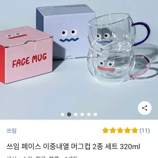 페이스 컵