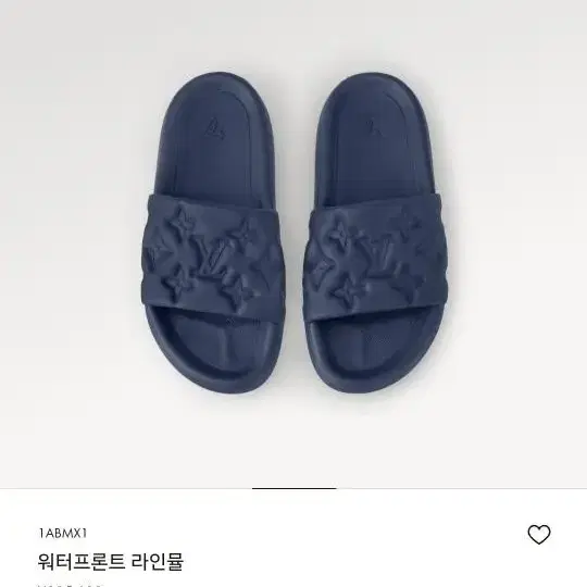 루이비통 워터프런트 뮬 42 네이비