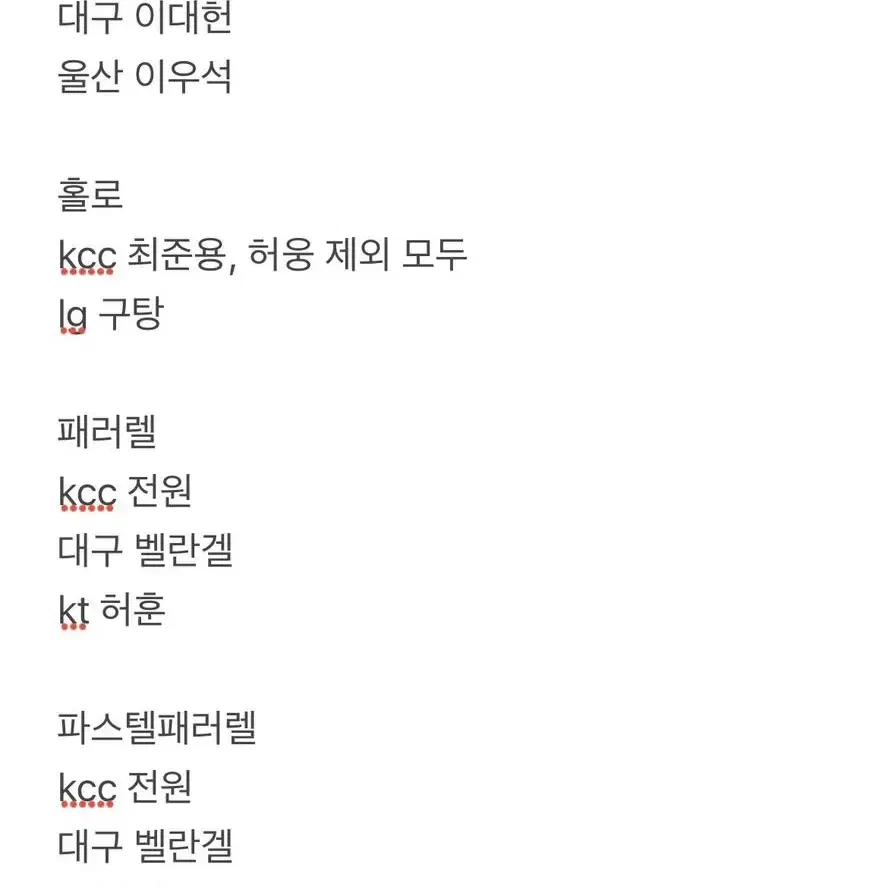 KBL 카드 교환/양도