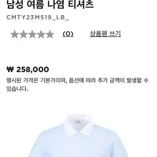 캘러웨이 남성 반팔 23SS (새상품)