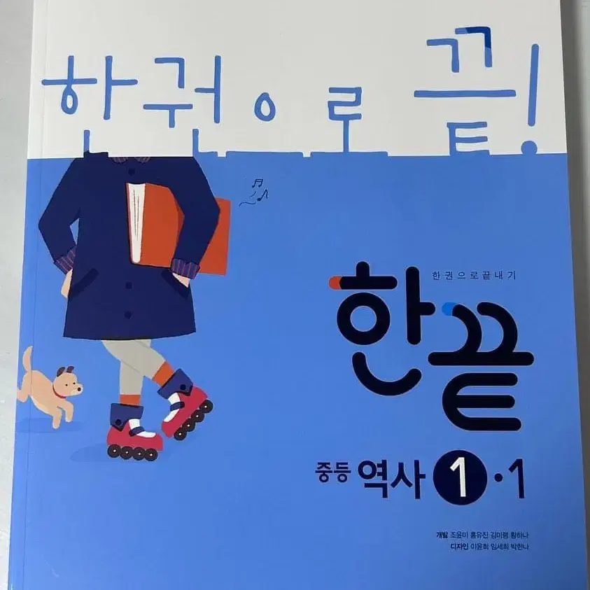 각종 교과서 모음집(오투,평가문제집,한끝 등)