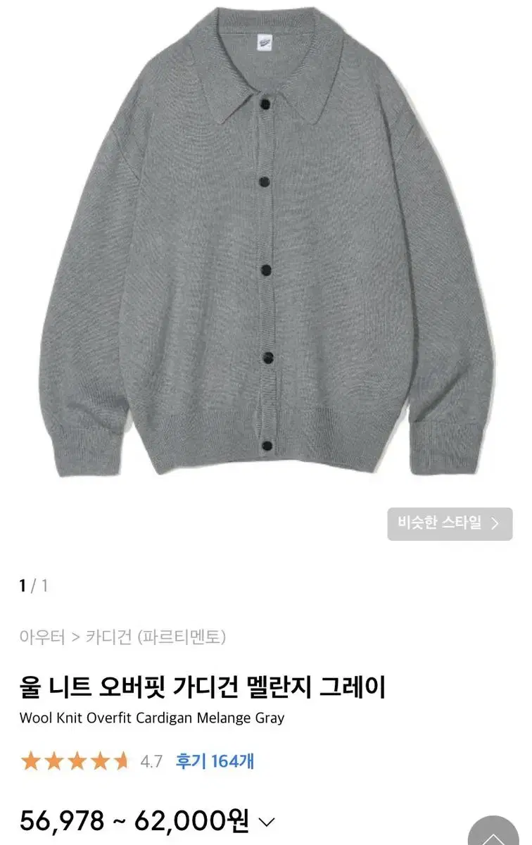 파르티멘토 남자 가디건