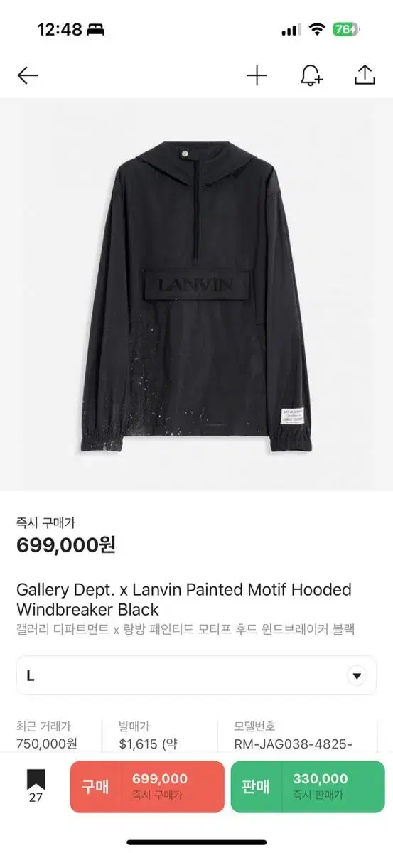 GalleryDepartmentsLanvin Anorak Windbreaker