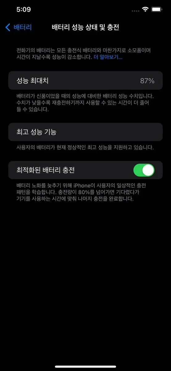 A급 아이폰 xs max 실버 256기가 판매