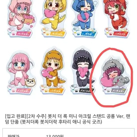 히로이 키쿠리 굿즈 구합니다!!