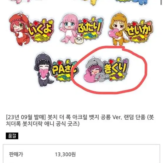 히로이 키쿠리 굿즈 구합니다!!