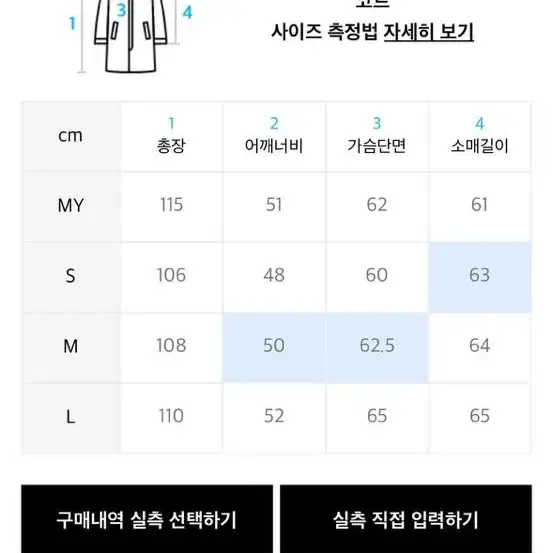 인사일런스 솔리스트 캐시미어 코트 L