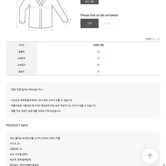 제이스타일 하찌니트 볼레로 가디건