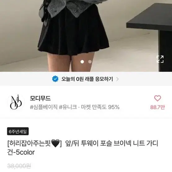 투웨이 포슬 니트 가디건 그레이