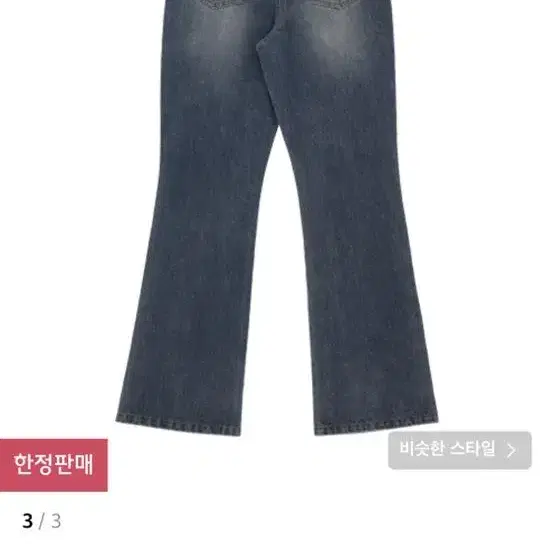 오디너리홀리데이 루즈 부츠컷 청바지 데님