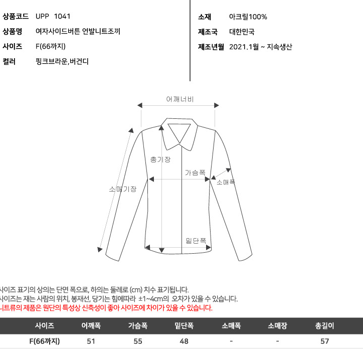 브이넥 니트 티