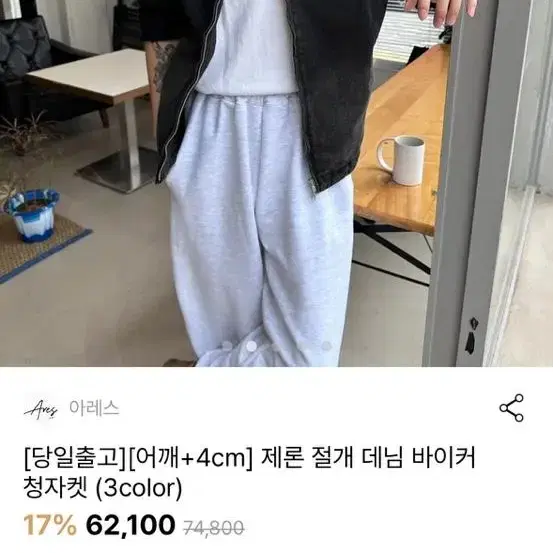 제론 절개 데님 바이커 청자켓 흑청자켓